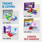 Электронный конструктор «Дискошар», 7 деталей - Фото 6