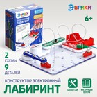Электронный конструктор «Электронный лабиринт», 9 деталей - Фото 1