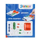 Электронный конструктор «Электронный лабиринт», 9 деталей - Фото 11