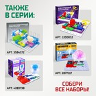 Электронный конструктор «Электронный лабиринт», 9 деталей - Фото 6