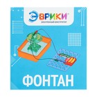 Электронный конструктор «Фонтан», 16 деталей - Фото 11