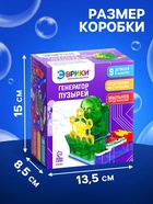 Электронный конструктор «Генератор пузырей», 9 деталей - Фото 2