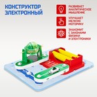 Электронный конструктор «Электродвигатель», 8 деталей - Фото 4