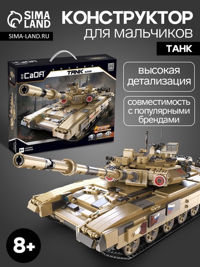 Конструктор Техно «Танк», 1722 детали