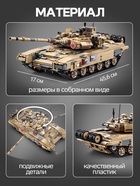 Конструктор Техно «Танк», 1722 детали - Фото 2