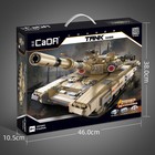 Конструктор Техно «Танк», 1722 детали - Фото 11