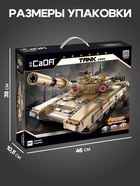 Конструктор Техно «Танк», 1722 детали - Фото 4