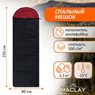 Спальник-одеяло Maclay, с подголовником, 235х80 см, до -15°С - фото 64720013