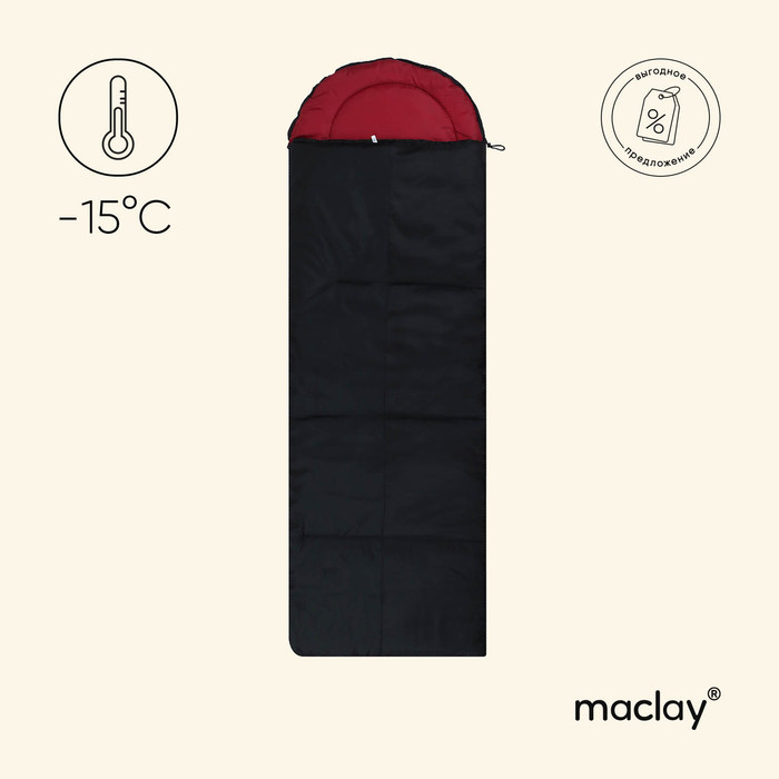Спальный мешок Maclay, с подголовником, 235х80 см, до -15°С - Фото 1