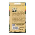 Семена Баклажан "БЕЛУХА", 0,3 г - Фото 2