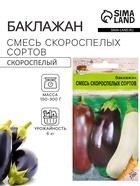 Семена Баклажан «Смесь Скороспелых сортов», 0.3 г, «Удачный урожай» - Фото 1