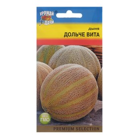 Семена Дыня "ДОЛЬЧЕ ВИТА", 0,5 г 9338386