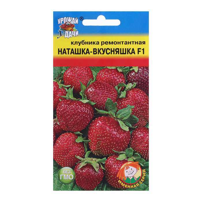 Семена Клубника ремонтантная "НАТАШКА-ВКУСНЯШКА F1", 0,005 г. - Фото 1