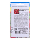 Семена Клубника «Розендаль F1», 0.005 г, ремонтантная, «Урожай удачи» - Фото 2