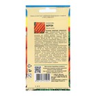 Семена Морковь "БЕРГЕН", 0,5 г 9338403