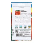 Семена Морковь "ЛАПОНЬКА F1", 1 г - фото 24566508