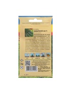 Семена Огурец "ЗАМАРИНУЙ-КА F1", 0,25 г - Фото 6