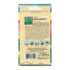 Семена Огурец "КВАКА-ЗАДАВАКА F1", 0,25 г - фото 34299714