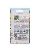 Семена Огурец "КИТАЙСКАЯ СТЕНА F1", 0,25 г (комплект 2 шт) - фото 39069648