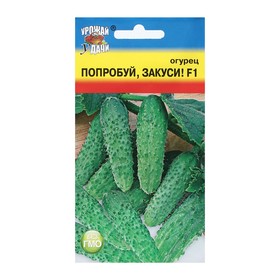 Семена Огурец "ПОПРОБУЙ.ЗАКУСИ! F1", 0,25 г 9338437