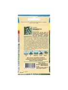 Семена Огурец "ПРОХВОСТ F1", 0,25 г (комплект 2 шт) - фото 34644821