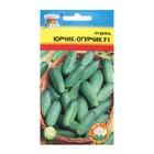 Семена Огурец "ЮРЧИК-ОГУРЧИК F1", 0,3 г - фото 64159908