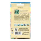 Семена Огурец "ЮРЧИК-ОГУРЧИК F1", 0,3 г - фото 64159909