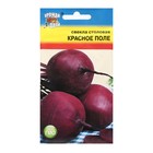 Семена Свекла "КРАСНОЕ ПОЛЕ", 2 г - Фото 1
