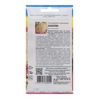 Семена Сельдерей "КАЗАНОВА", 0,5 г - Фото 2