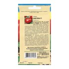 Семена Томат "СНЕГУРКА F1", 0,05 г - Фото 2