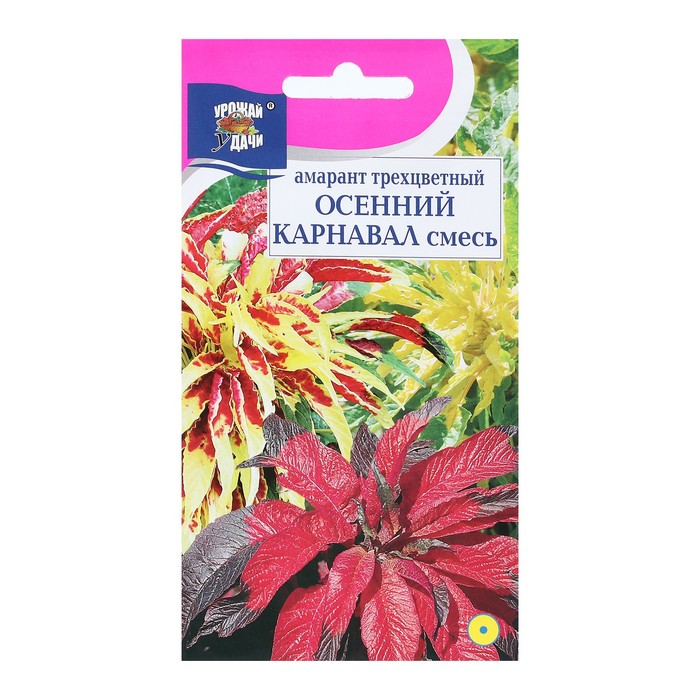 Семена цветов Амарант трёхцветная "ОСЕННИЙ КАРНАВАЛ", 0,05 г - Фото 1
