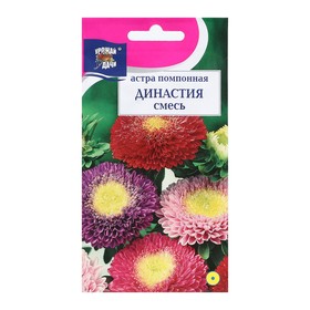 Семена цветов Астра "ДИНАСТИЯ", смесь, 0,3 г 9338538