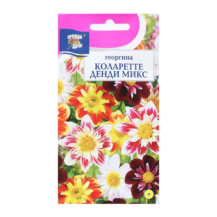 Семена цветов Георгина Смесь "Коларетте Денди Микс", 0,2 г - Фото 1