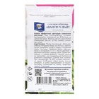 Семена цветов Глоксиния "Аванти Вайт F1", 3 шт. в амп. - фото 23548138