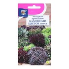 Семена цветов Молодило "КАМЕННЫЙ ЦВЕТОК", смесь, 0,005 г - Фото 1
