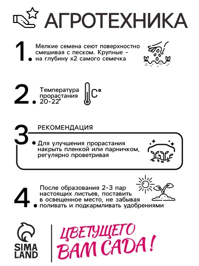Семена цветов Монарда гибридная «Ламбада», 0.03 г, «Урожай Удачи»