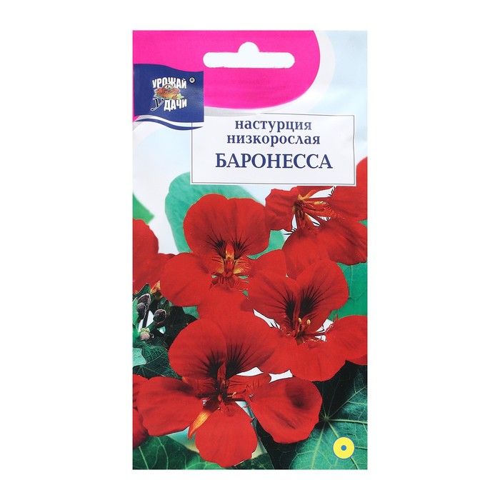 Семена цветов Настурция кустовая "БАРОНЕССА", 0,6 г - Фото 1