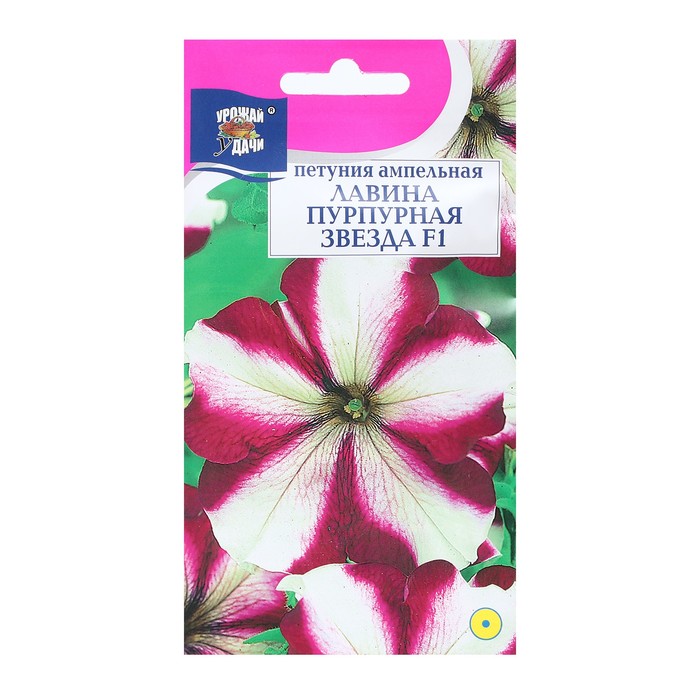 Семена цветов Петуния ампельная "Лавина Звезда Пурпурная F1", 0,01 г. в амп. - Фото 1