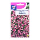 Семена цветов Петуния ампельная «Лавина Розовая F1», 0.01 г, «УРОЖАЙ УДАЧИ» - Фото 1