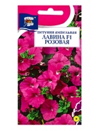 Семена цветов Петуния ампельная "Лавина Розовая F1", 0,01 г в амп. (комплект 2 шт) - фото 59345001