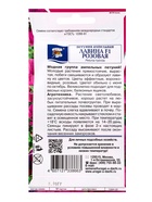 Семена цветов Петуния ампельная «Лавина Розовая F1», 0.01 г, «УРОЖАЙ УДАЧИ» - Фото 4