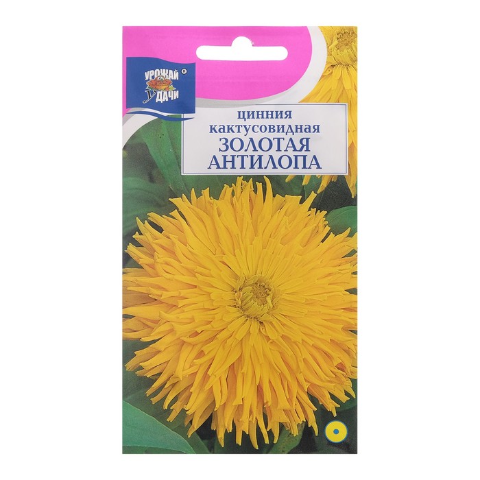 Семена цветов Цинния "ЗОЛОТАЯ АНТИЛОПА", 0,2 г - Фото 1