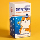 Чай чёрный подарочный «Антистресс»: тропические фрукты, 25 пакетиков х 1,8 г. (18+) - фото 24609039