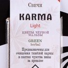Свеча магическая медовая с цветами черной мальвы для очищения кармы "Карма-light", 12 шт - Фото 4