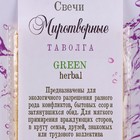 Свеча магическая медовая с таволгой для разрешения любого конфликта "Миротворные", 12 шт - фото 24412264