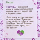 Свеча магическая медовая с таволгой для разрешения любого конфликта "Миротворные", 12 шт - фото 24412265