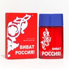 Туалетная вода мужская "Виват Россия", красный, 100 мл 9381959 - фото 2415771