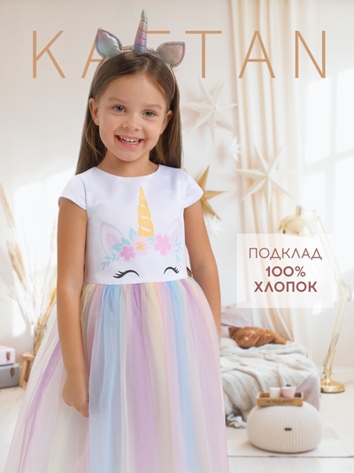 Платье детское «Единорог» KAFTAN, размер 32 (110-116 см)