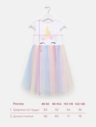 Платье детское "Единорог" KAFTAN, р. 32 (110-116 см) 9071660 - фото 14104416