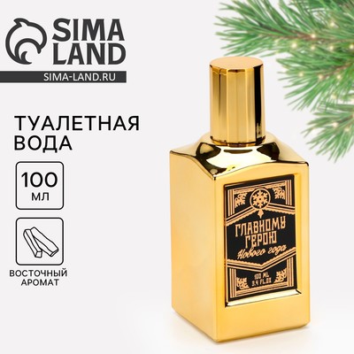 Туалетная вода Love Cigare"С Новым годом" Флакон 100 мл.